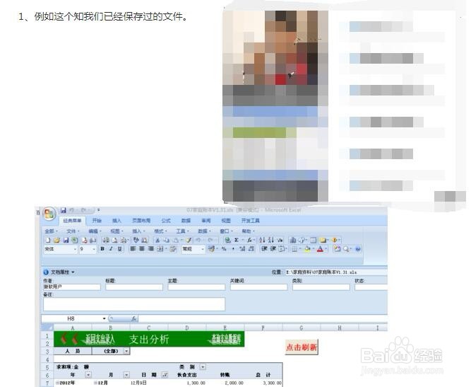 excel表格和文档如何查所在位置