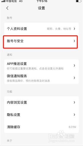 什么值得买如何修改密码?
