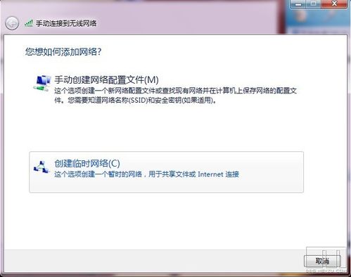 iPhone直接通过本本上网!Win7教程