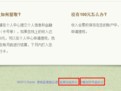 要这样加入回享计划吧!