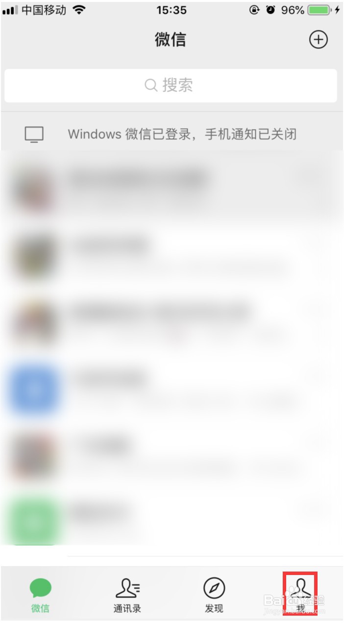 微信支付怎么用指纹支付