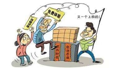 防骗生活小妙招