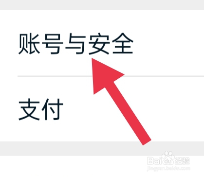 淘宝如何设置实名认证