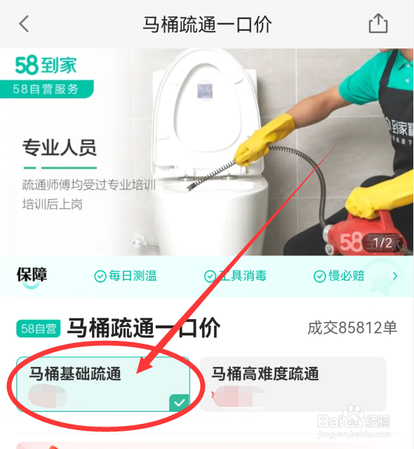 抽水马桶堵了怎么办疏通马桶有妙招