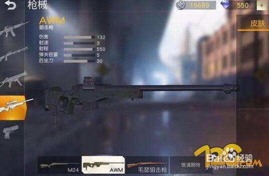荒野行动武器