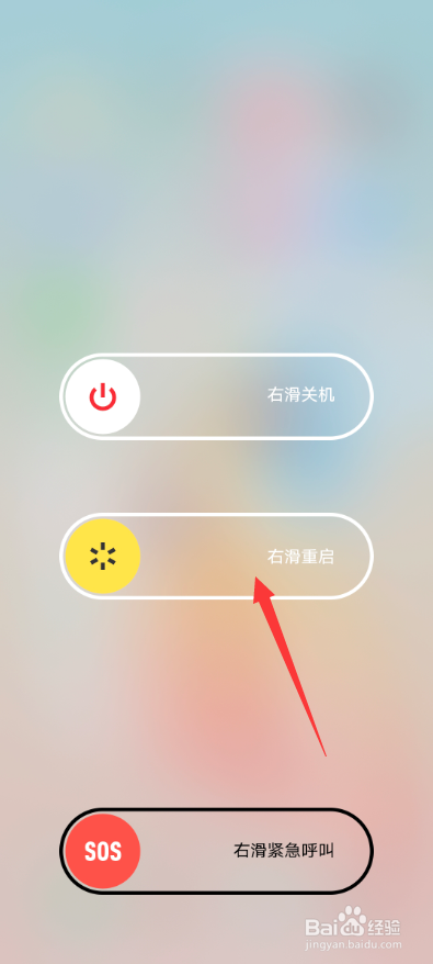 vivo手机怎么关机重启