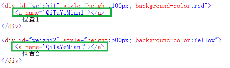 怎么解决跳转到页面指定位置