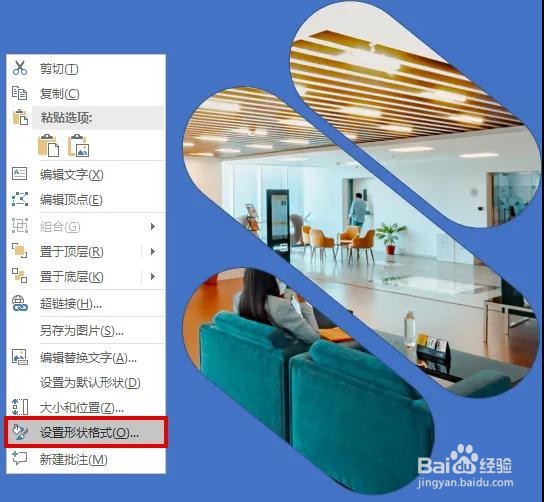 如何用合并形状做图文排版