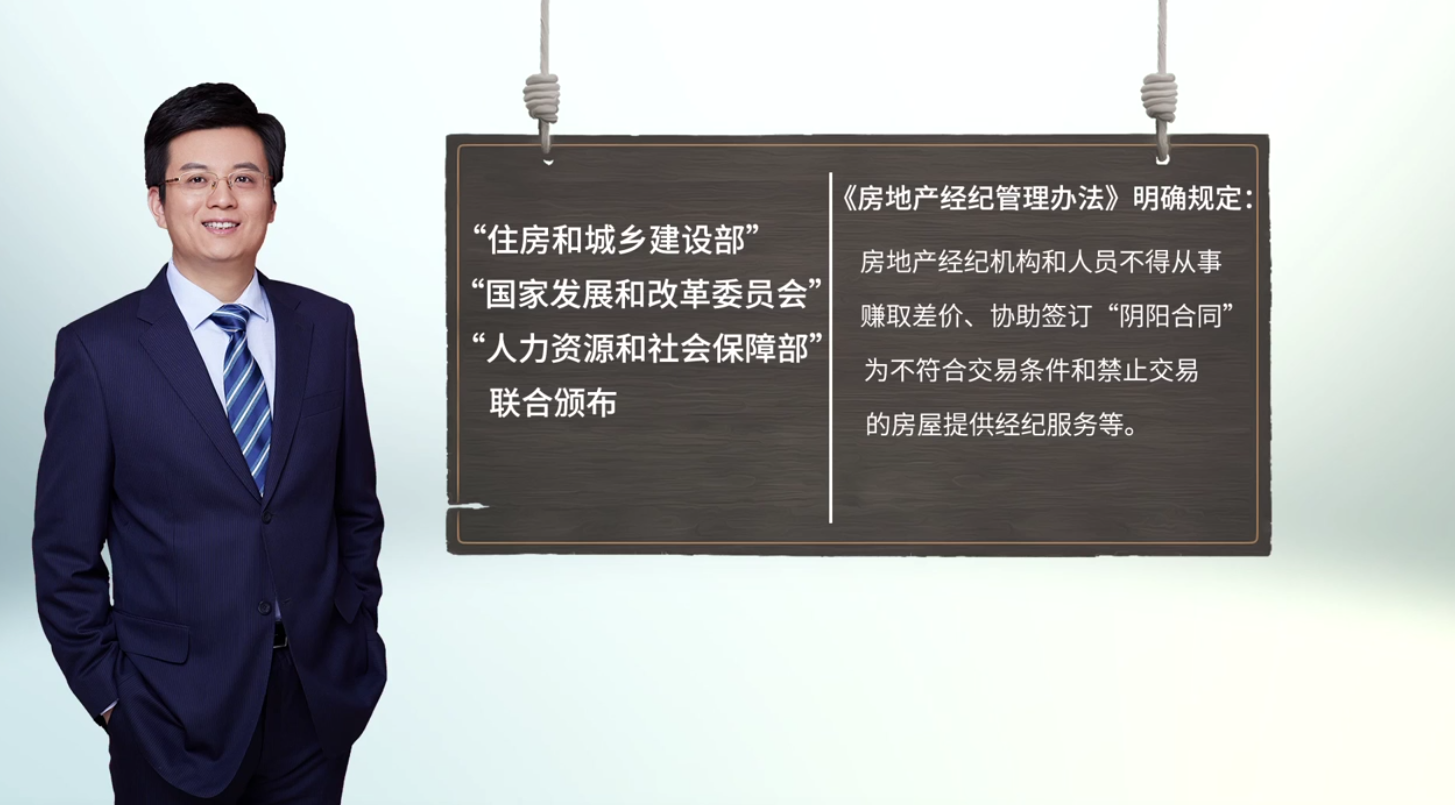 阴阳合同有什么法律风险