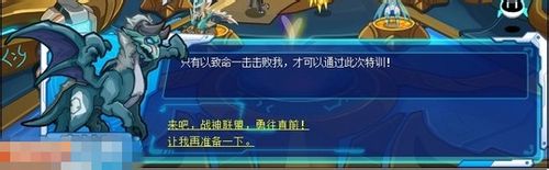 赛尔号布莱克特训在哪?赛尔号布莱克特训怎么做