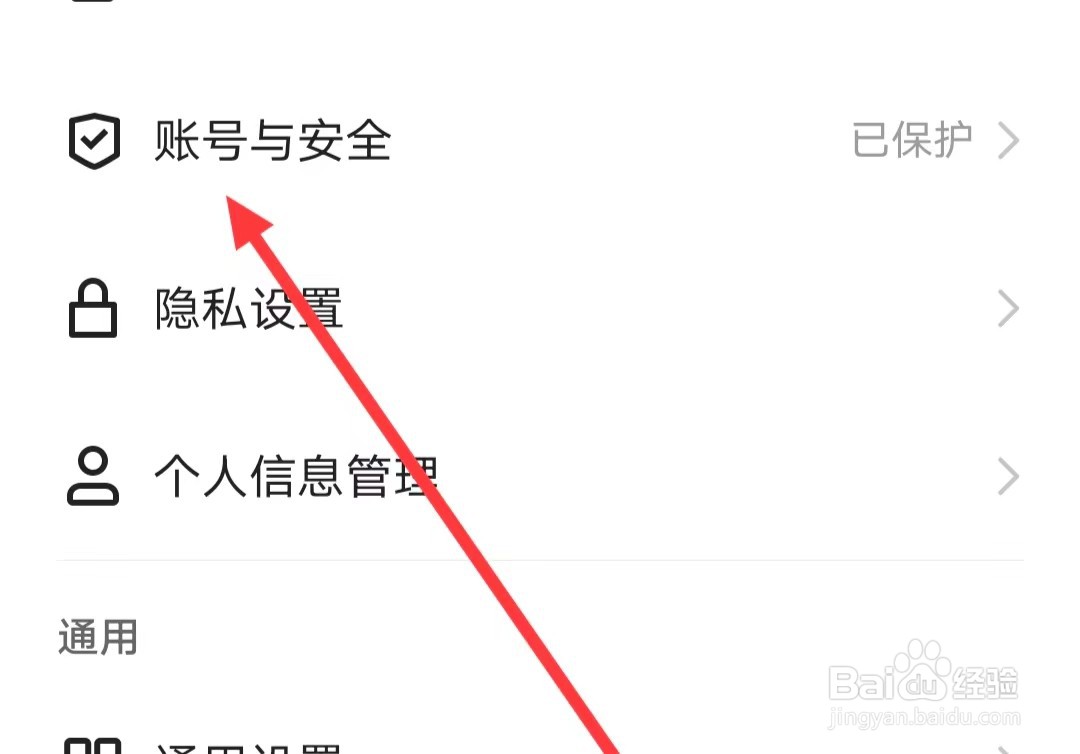 如何开启快手极速版APP的指纹识别？