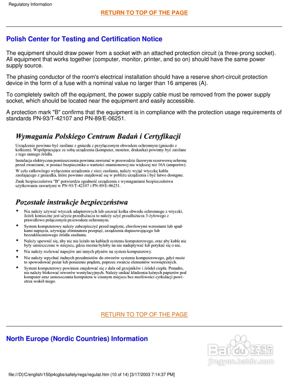 飞利浦150P4CG彩显使用说明书:[5]