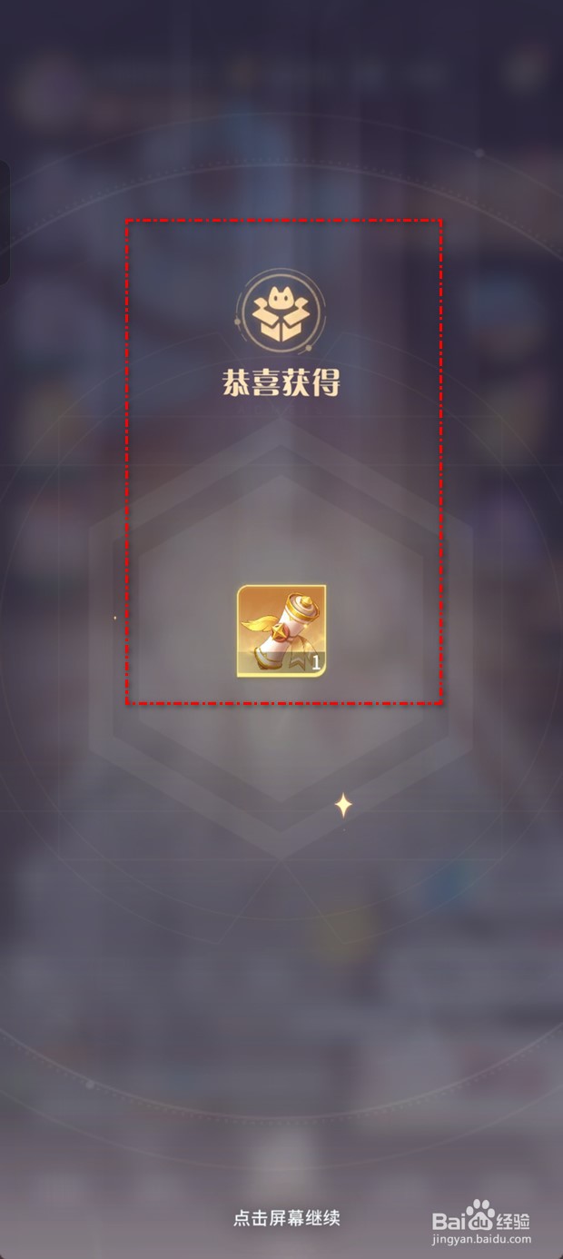 命运圣契在线奖励如何领取