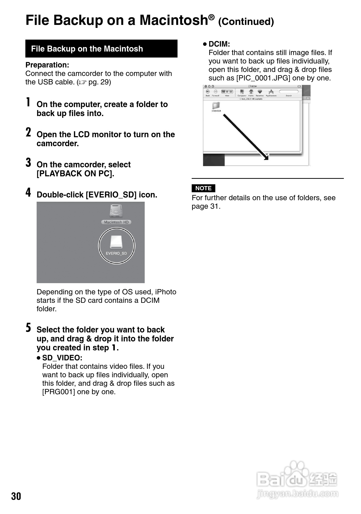 胜利GZ-MS100数码摄像机使用说明书:[3]