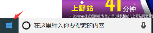 win10如何更换桌面背景图片