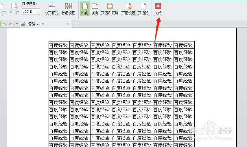 如何把excel转为PDF档