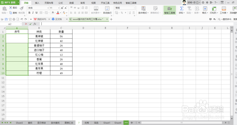 excel怎么对合并单元格排序