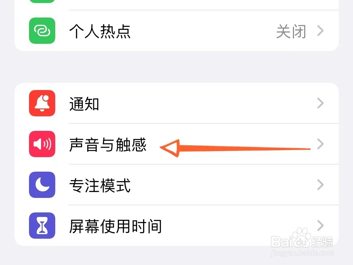 iphone来电声音小怎么调大