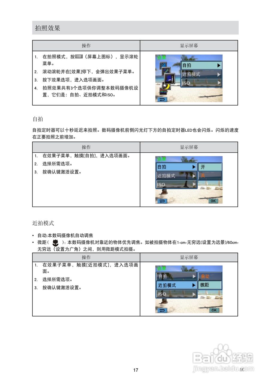 海尔DV-E60D数码摄像机说明书:[2]