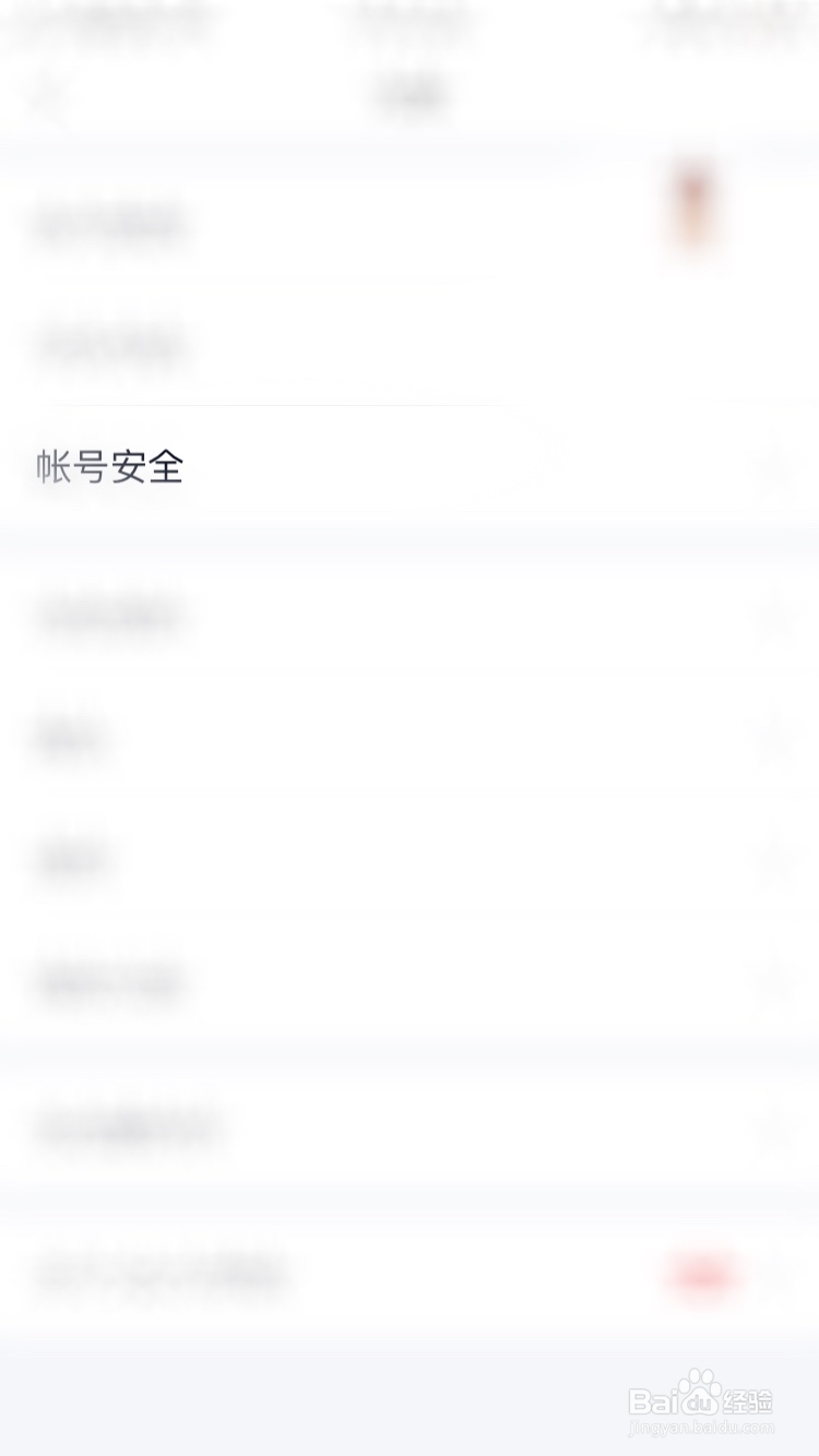 qq怎么设置手势密码