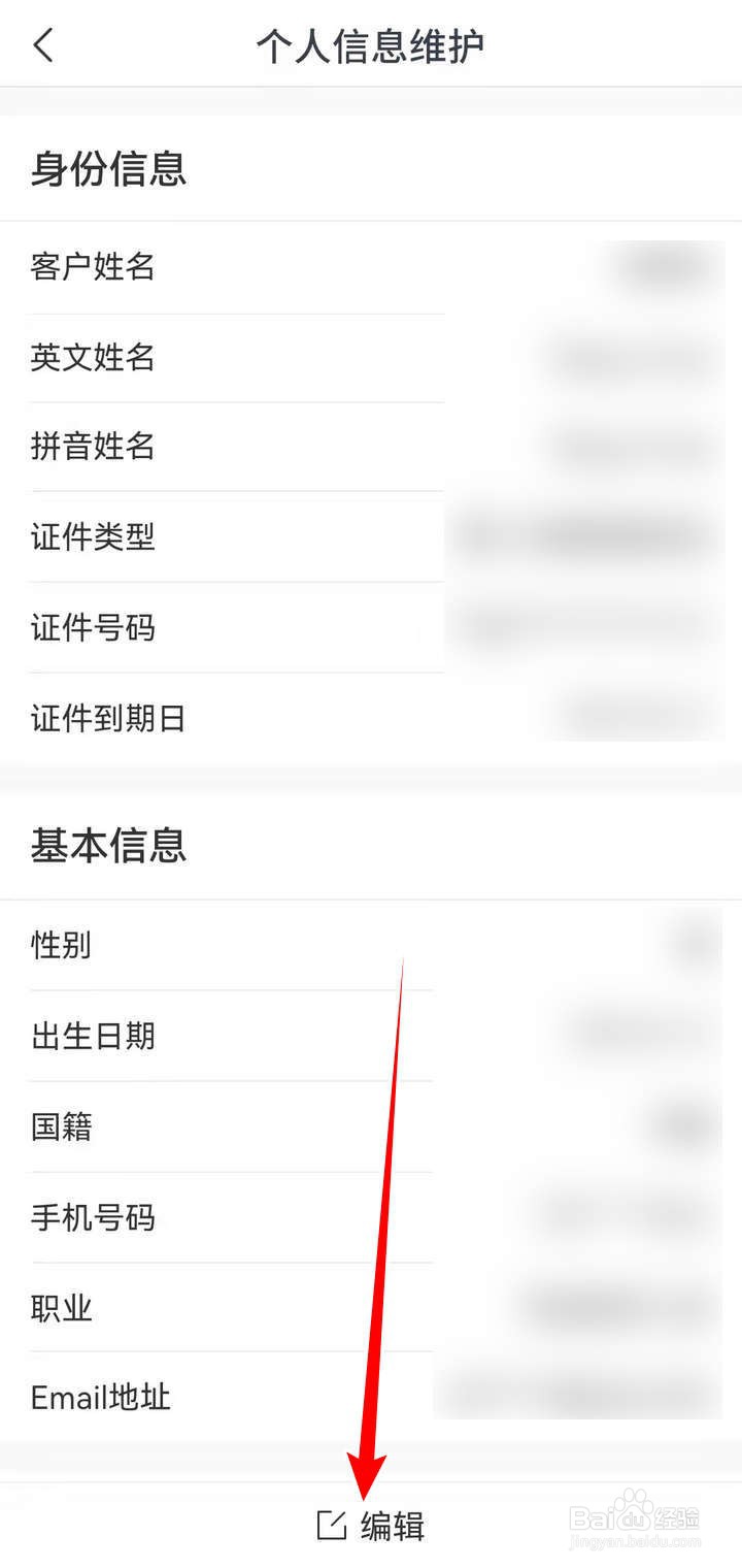 银行卡身份证到期了怎么处理