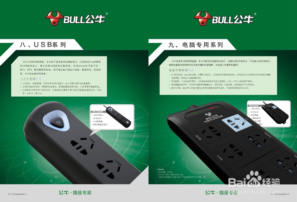 哪个牌子的插座好 插座哪个牌子好
