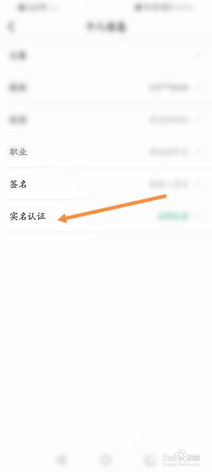 e充电软件怎么进行实名认证