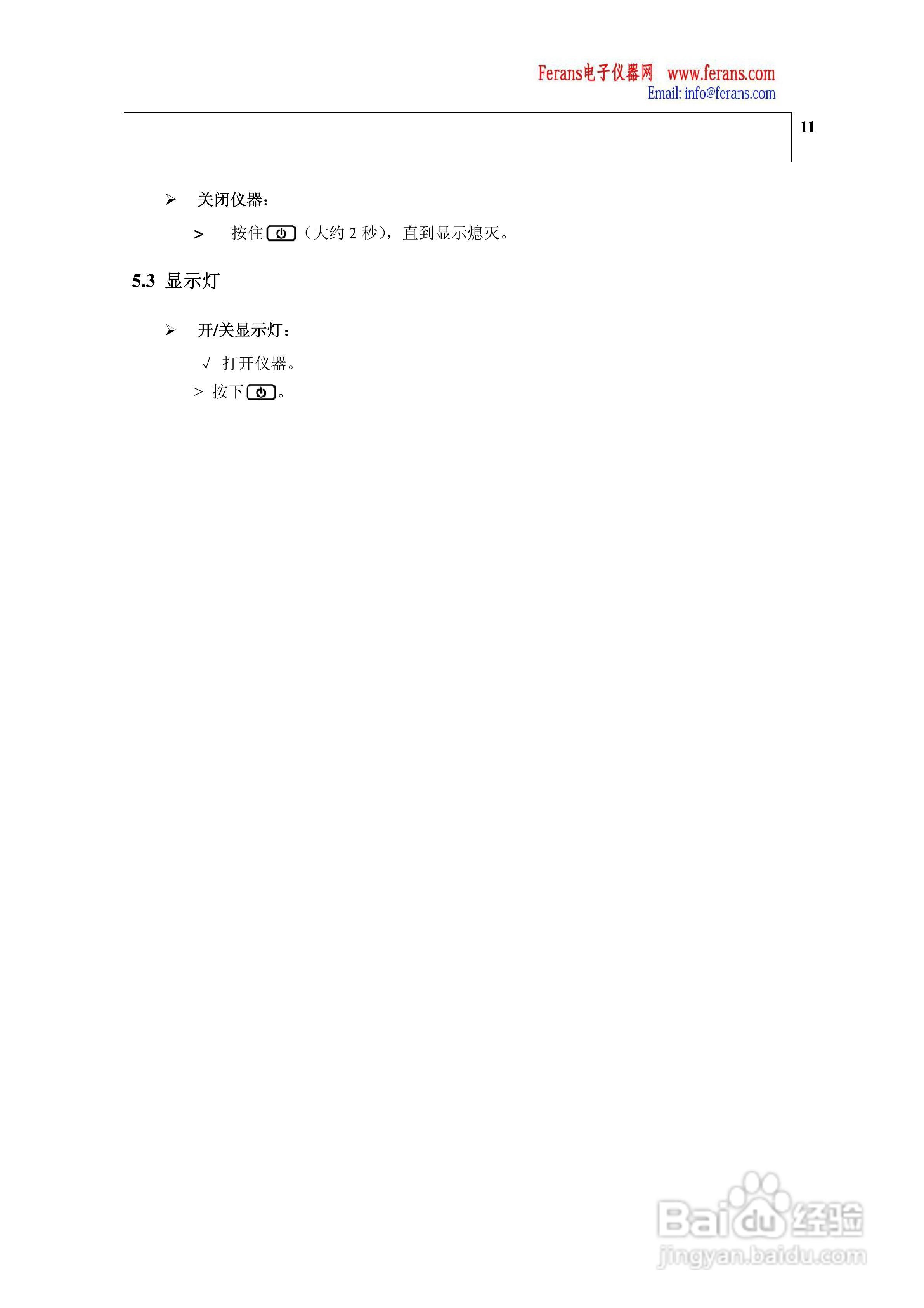 德图435-4多功能测量仪操作手册:[2]