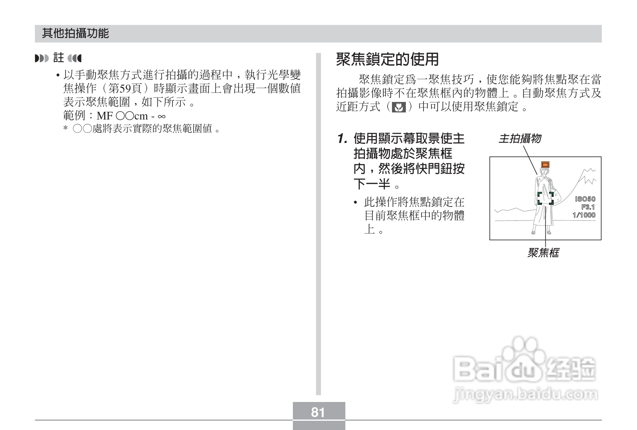 卡西欧EX-Z6数码相机使用说明书:[9]