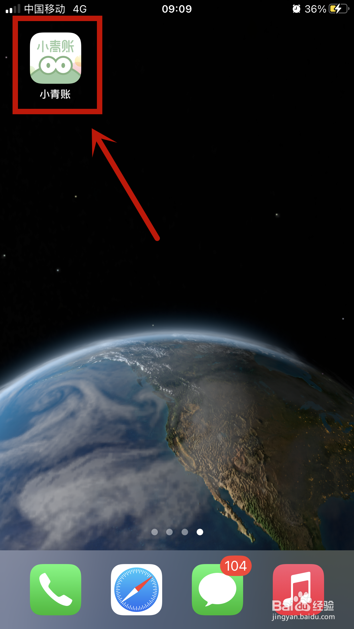 小青账app如何进行【账单管理】？