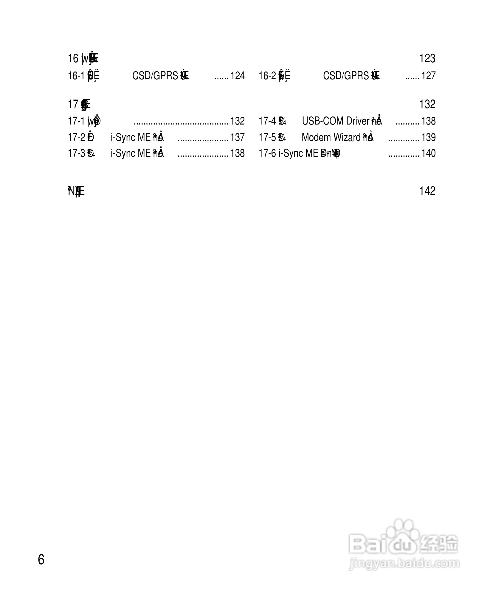 OKWAP A267手机说明书:[1]