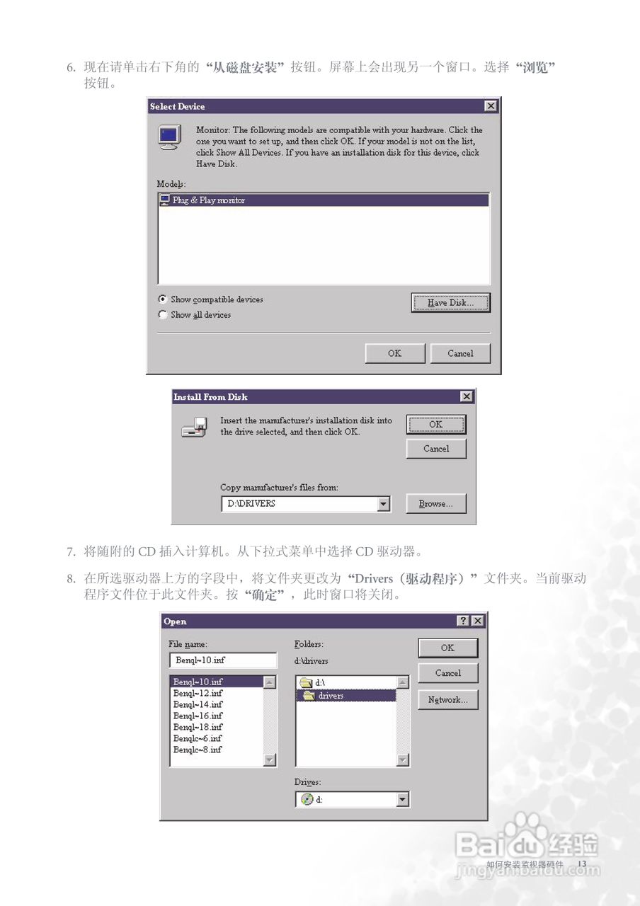 明基FP991彩显使用说明书:[2]