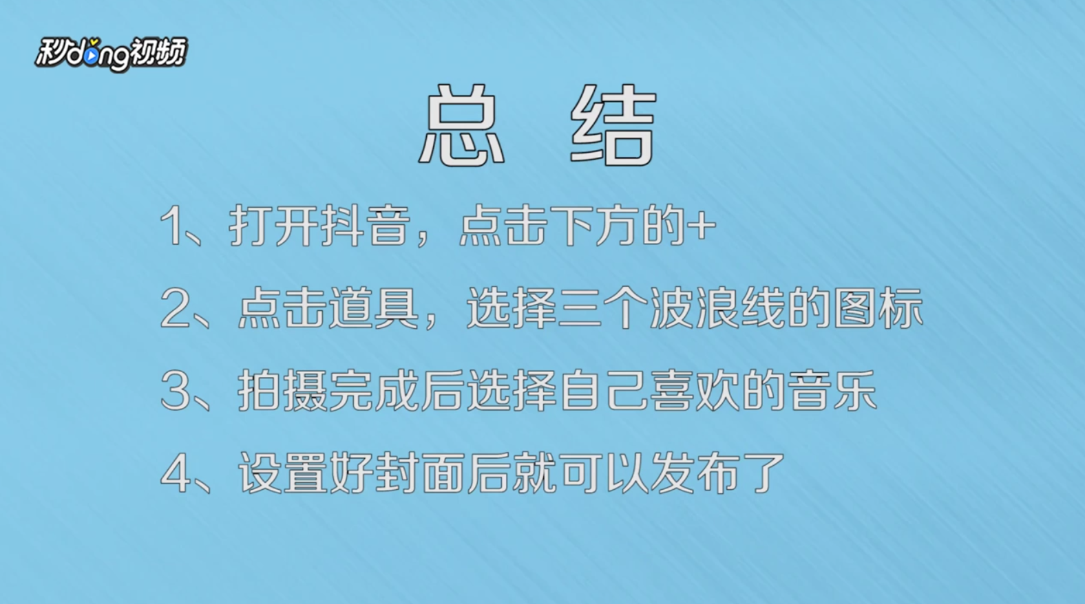 抖音怎么进行三拍