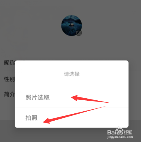 掌上wegame怎么更换头像