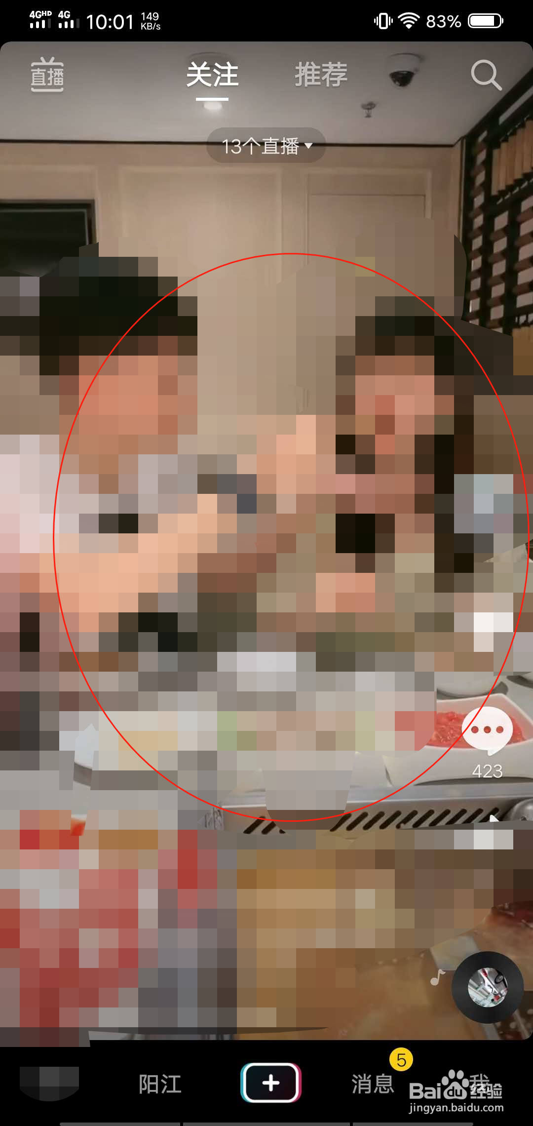 抖音上的狗头表情包怎样发出来