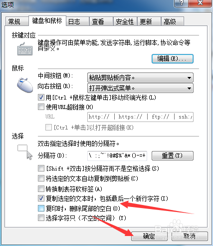 Xshell6怎么不设置复印时删除尾部空白