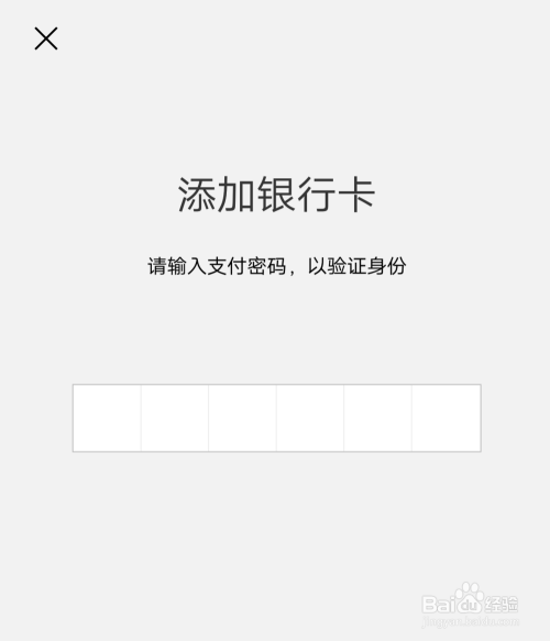 微信如何绑定和解绑银行卡