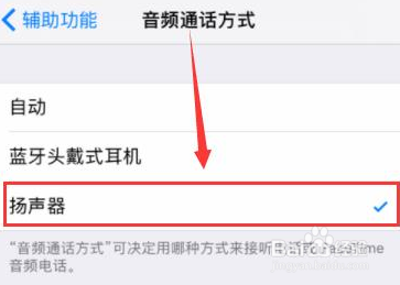 苹果6splus耳机模式怎么关闭