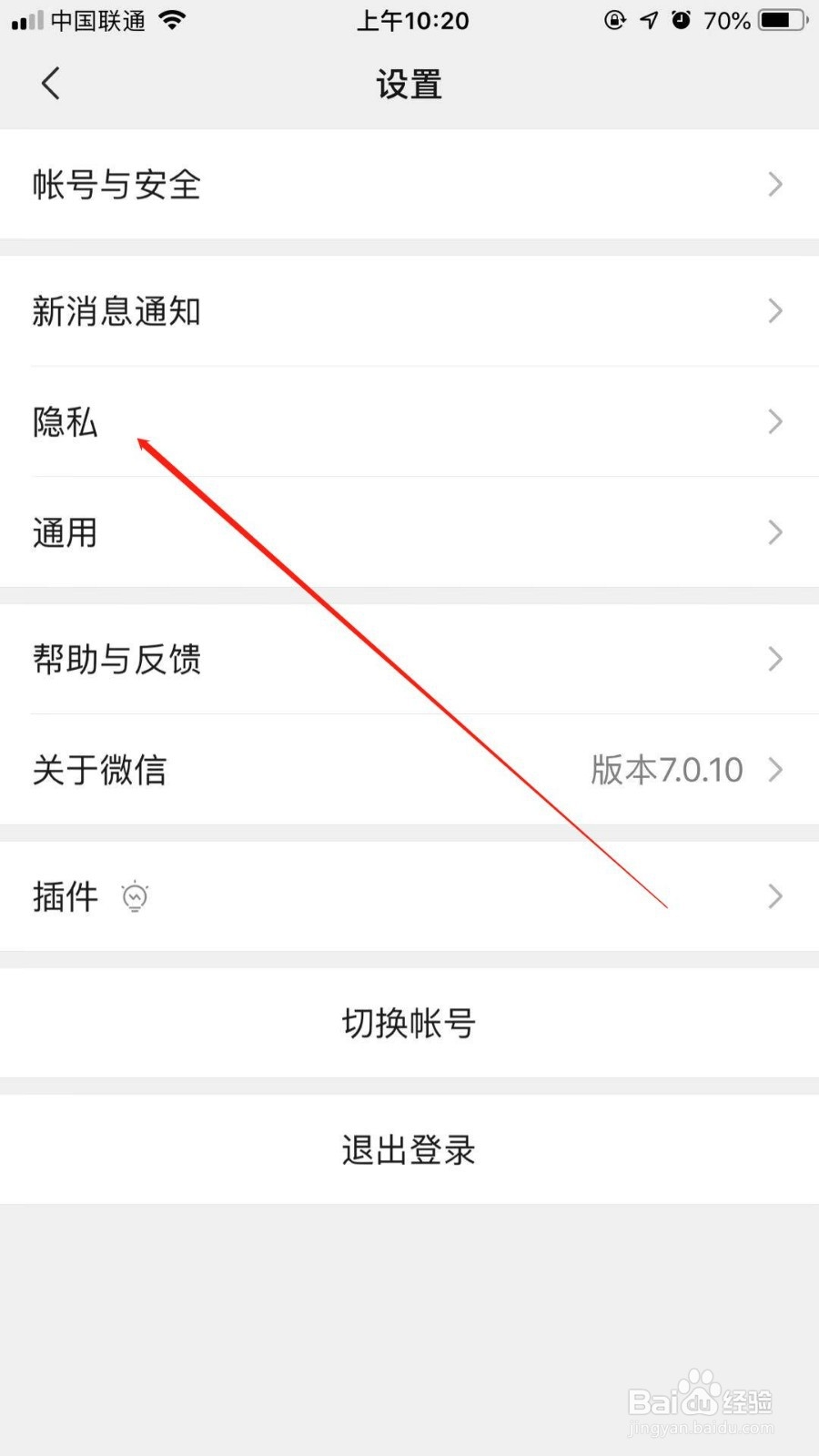 微信怎么关闭朋友圈更新提醒