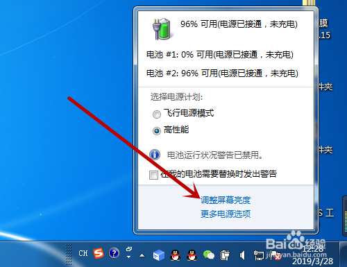电脑怎么调节屏幕亮度
