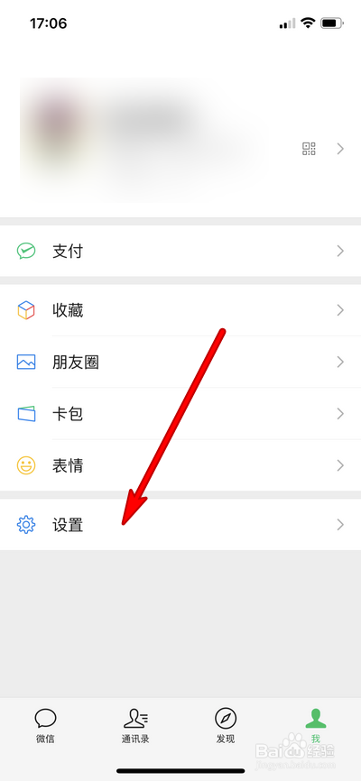 watch微信如何使用