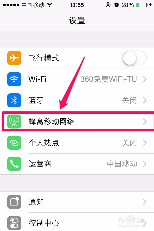 如何查看iphone的上网流量使用情况
