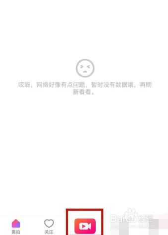 美拍怎么上传10分钟以上的视频