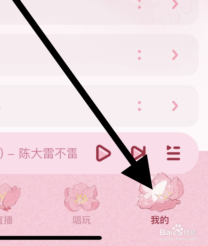 酷狗音乐如何开启消息通知