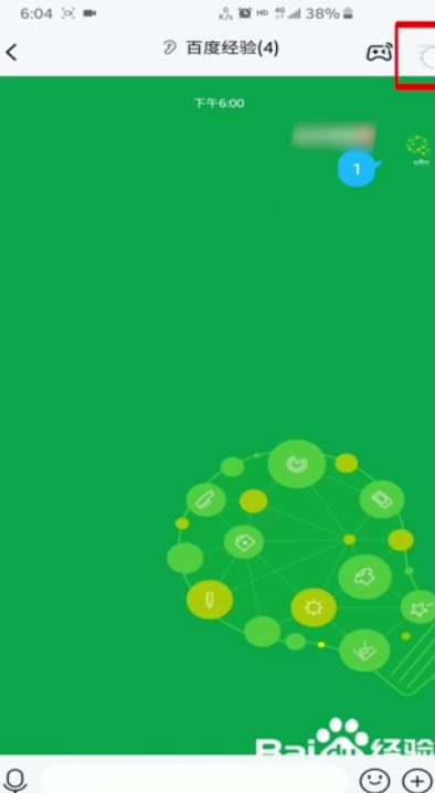 qq群头衔怎么设置？