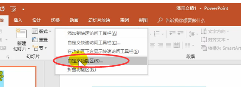 PPT2016的工作界面优化有哪些？