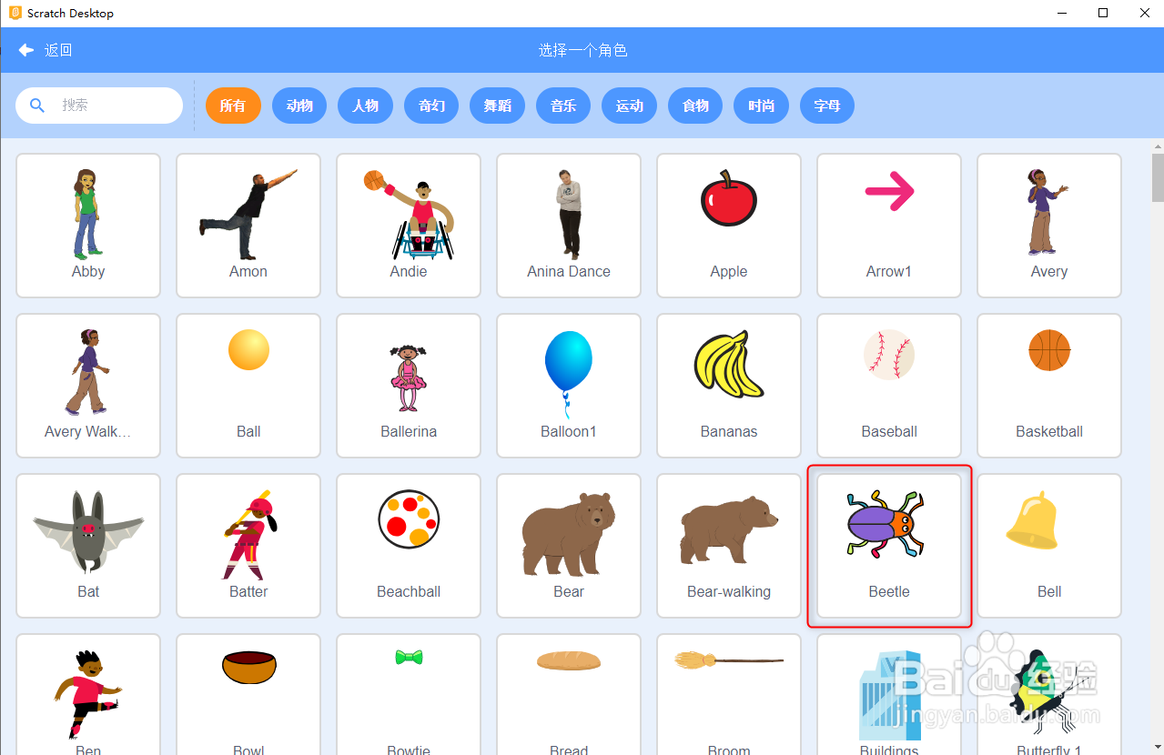 scratch3.0设计一个角色的大小和颜色