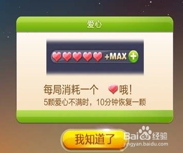 天天连萌下载和高分技巧攻略