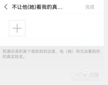 支付宝如何不让他人查看我的真实姓名