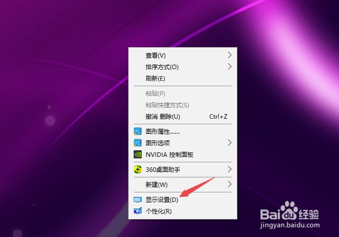 win10电脑桌面变成纵向的怎么办
